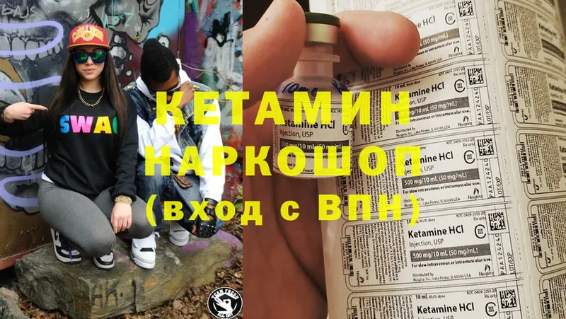 КЕТАМИН ketamine  Инта 