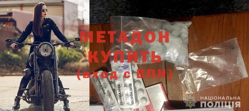 Метадон methadone  hydra tor  Инта 